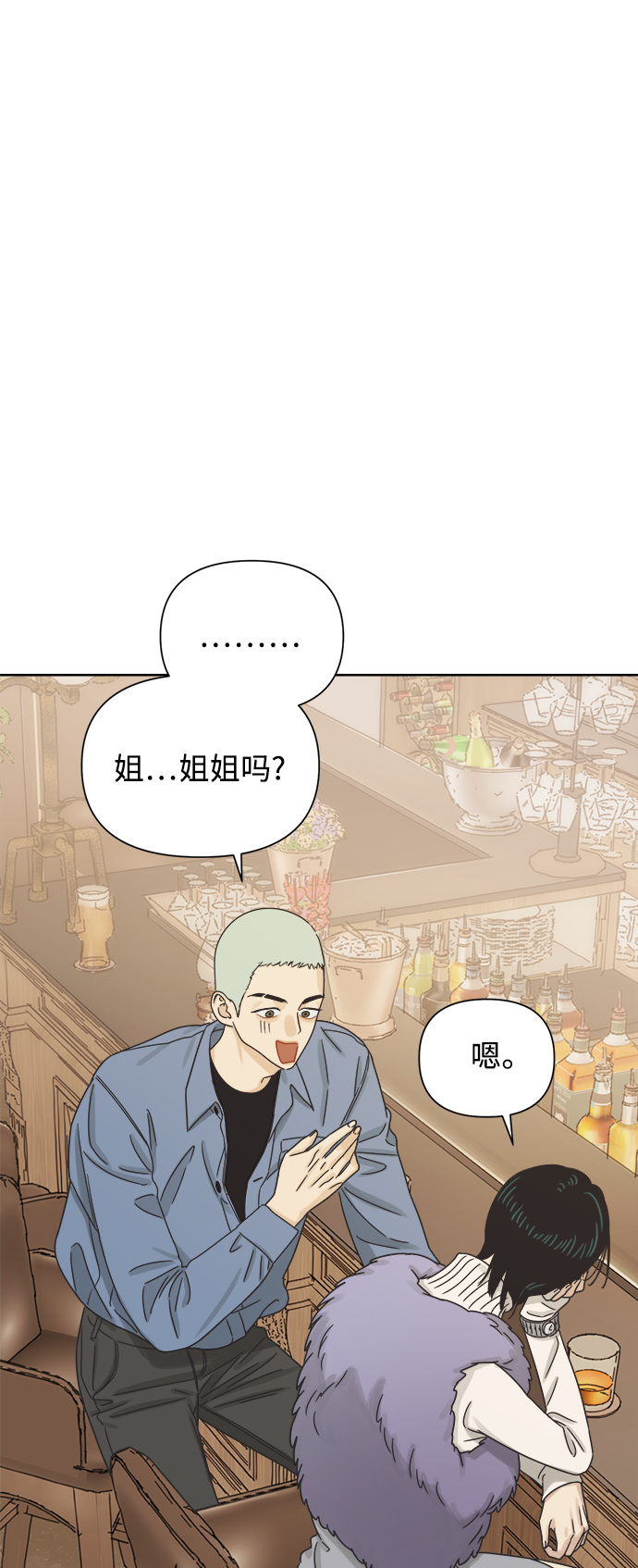 [第50话] 真言与谎言的威士忌（2）19