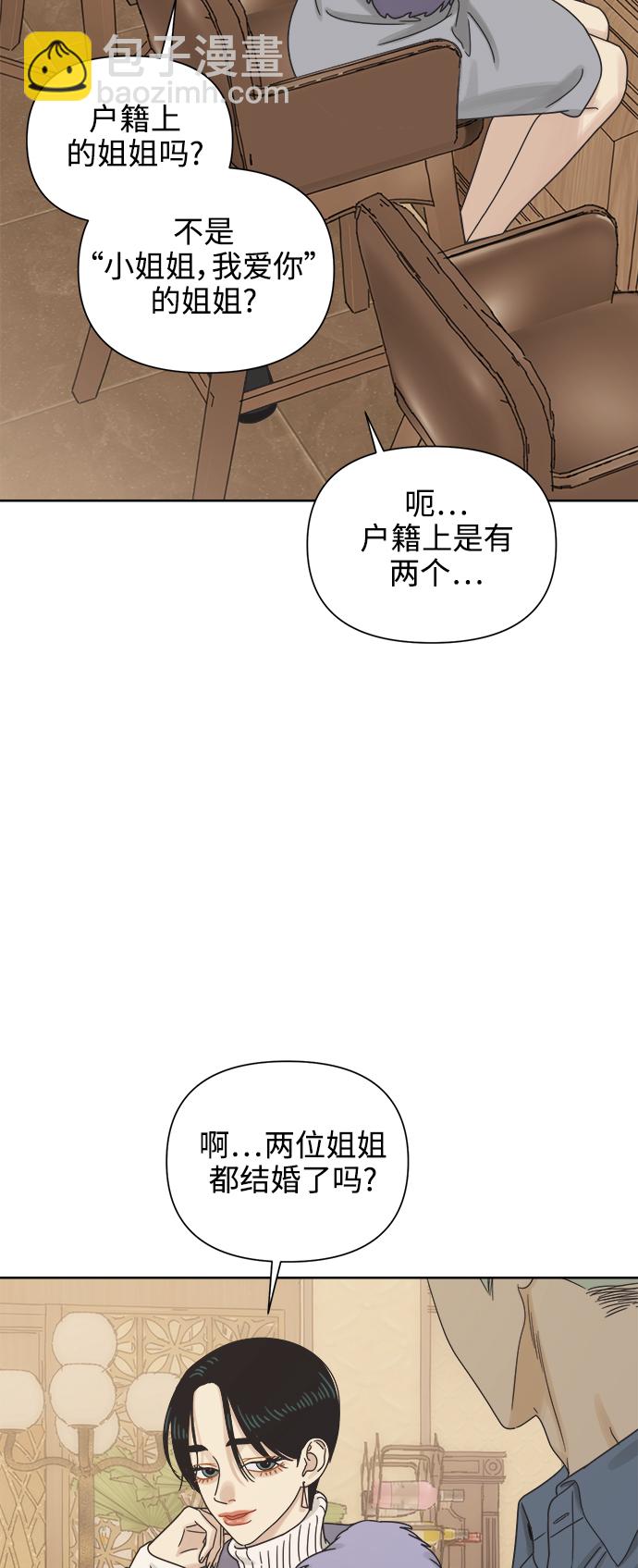 [第50话] 真言与谎言的威士忌（2）20
