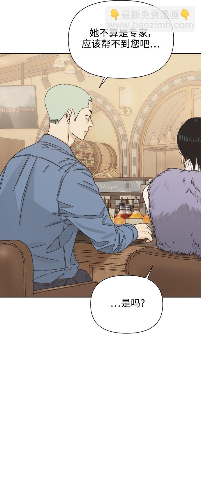 [第50话] 真言与谎言的威士忌（2）23