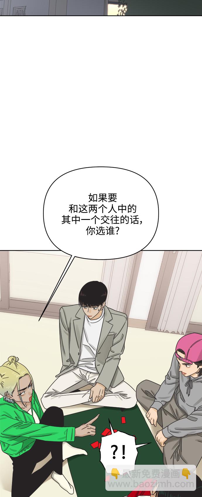 [第50话] 真言与谎言的威士忌（2）26