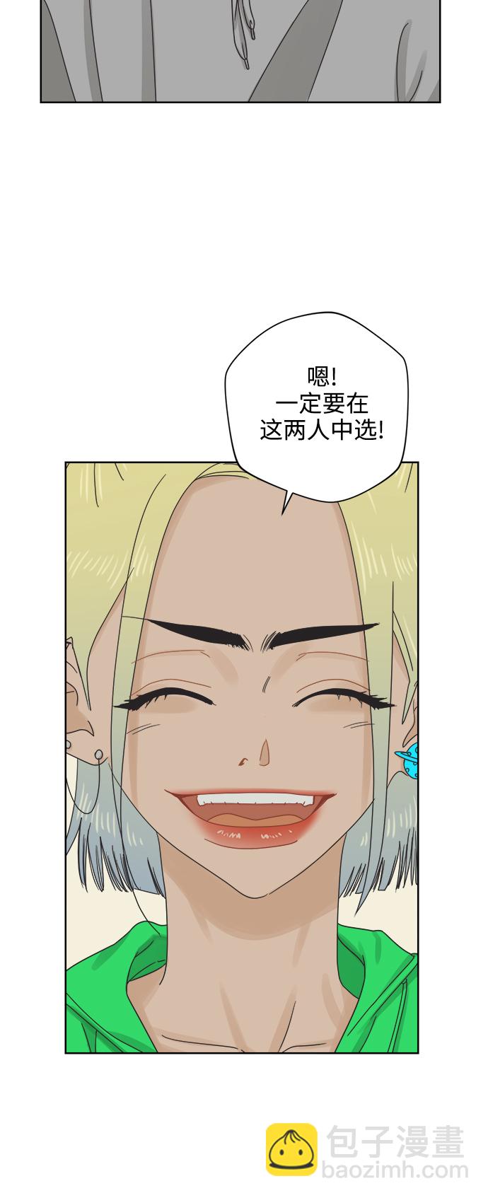 [第50话] 真言与谎言的威士忌（2）28