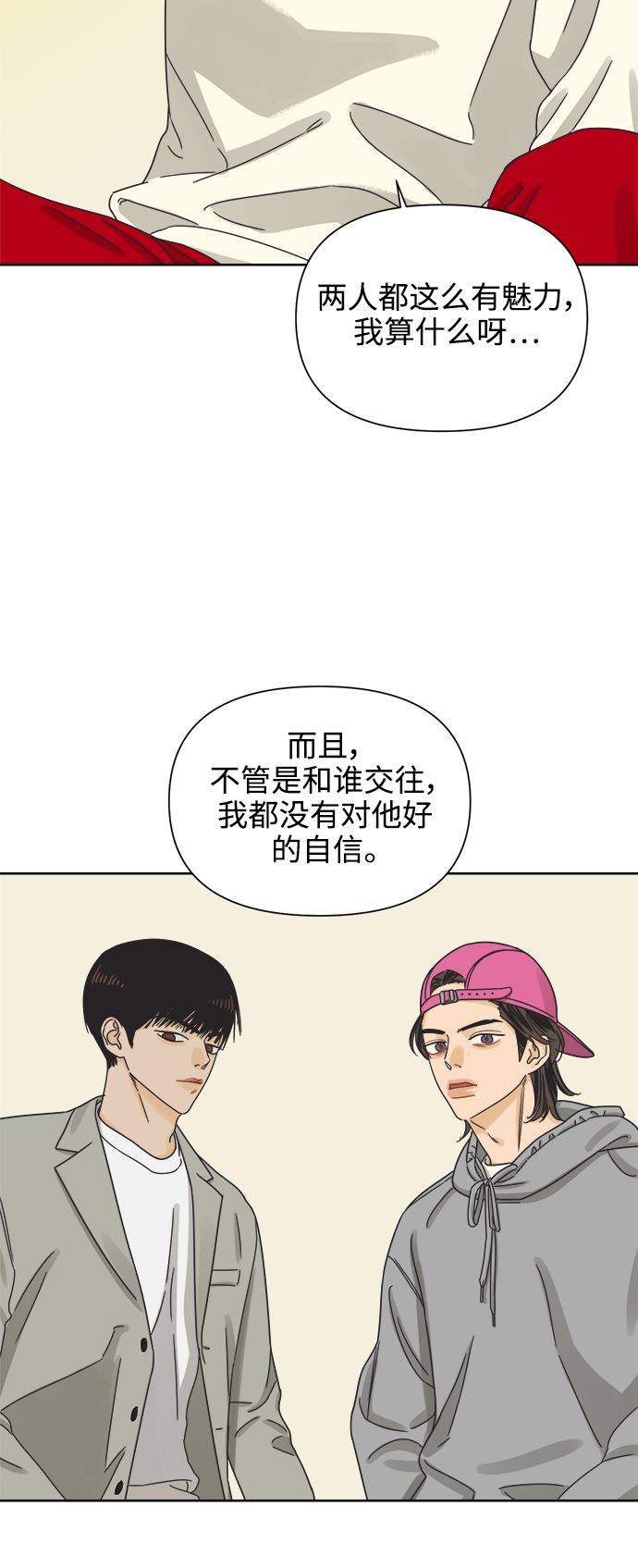 [第50话] 真言与谎言的威士忌（2）33
