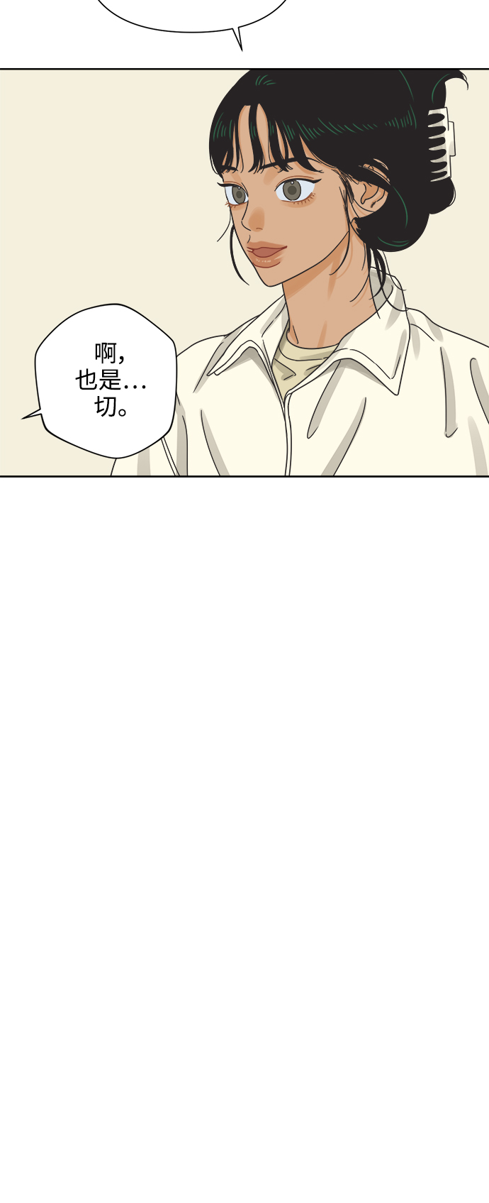 [第50话] 真言与谎言的威士忌（2）35