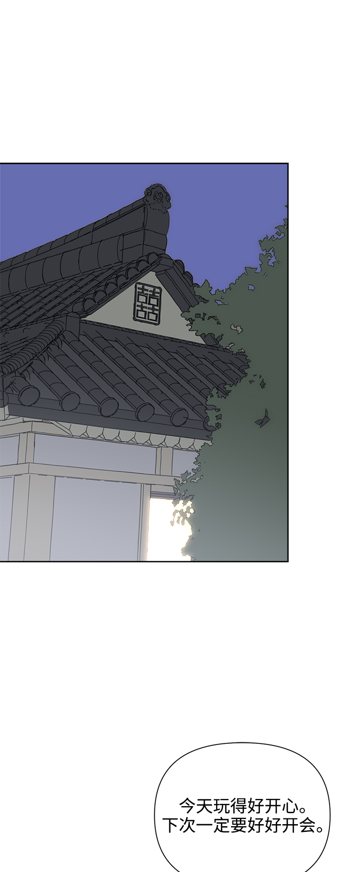 [第50话] 真言与谎言的威士忌（2）36