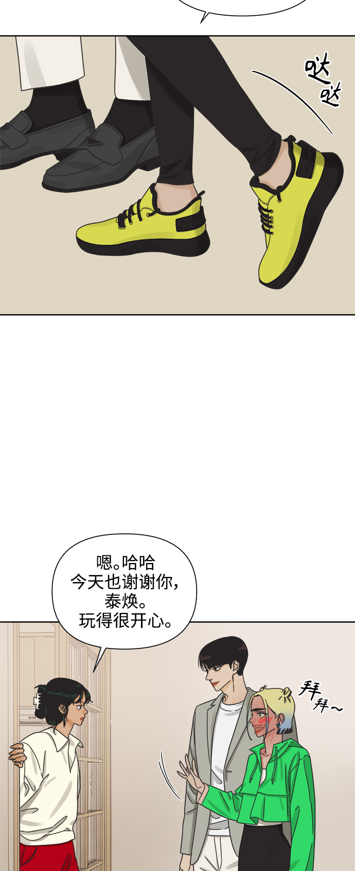 [第50话] 真言与谎言的威士忌（2）37