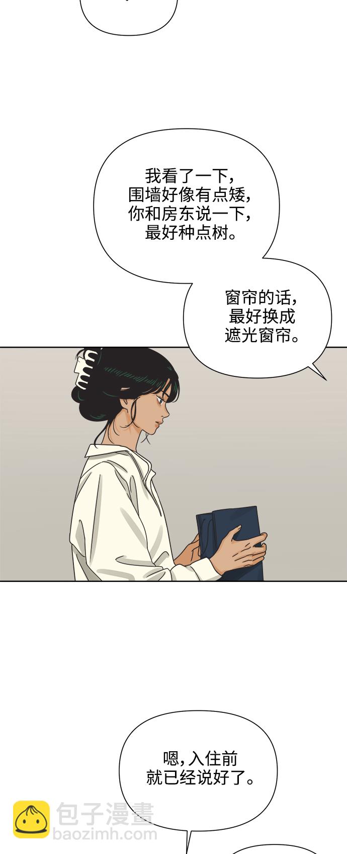 [第50话] 真言与谎言的威士忌（2）39