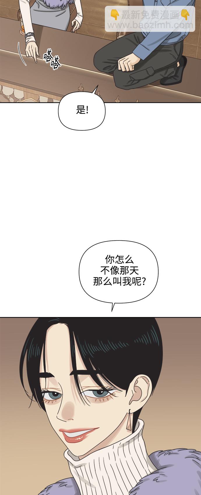 [第50话] 真言与谎言的威士忌（2）4