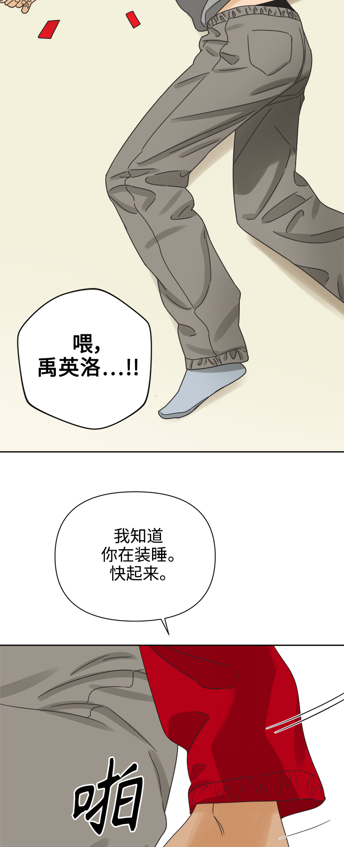 [第50话] 真言与谎言的威士忌（2）45