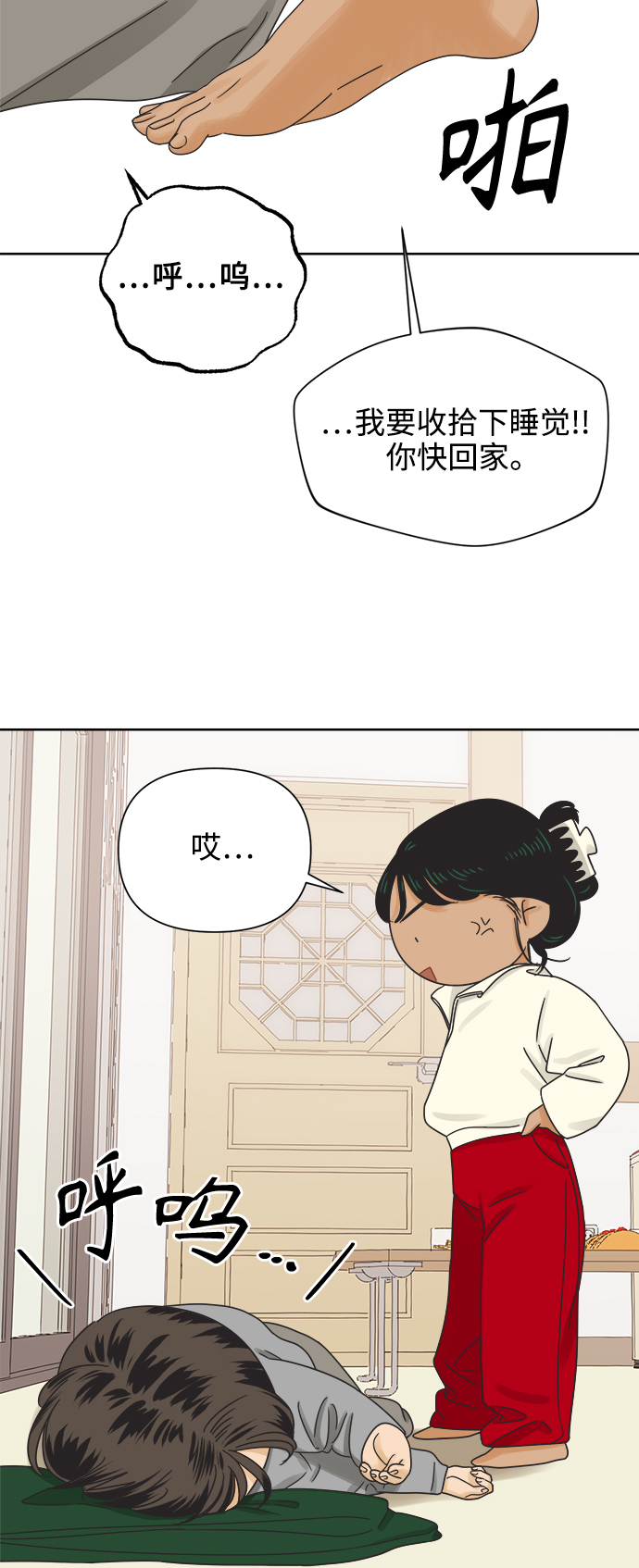 [第50话] 真言与谎言的威士忌（2）50