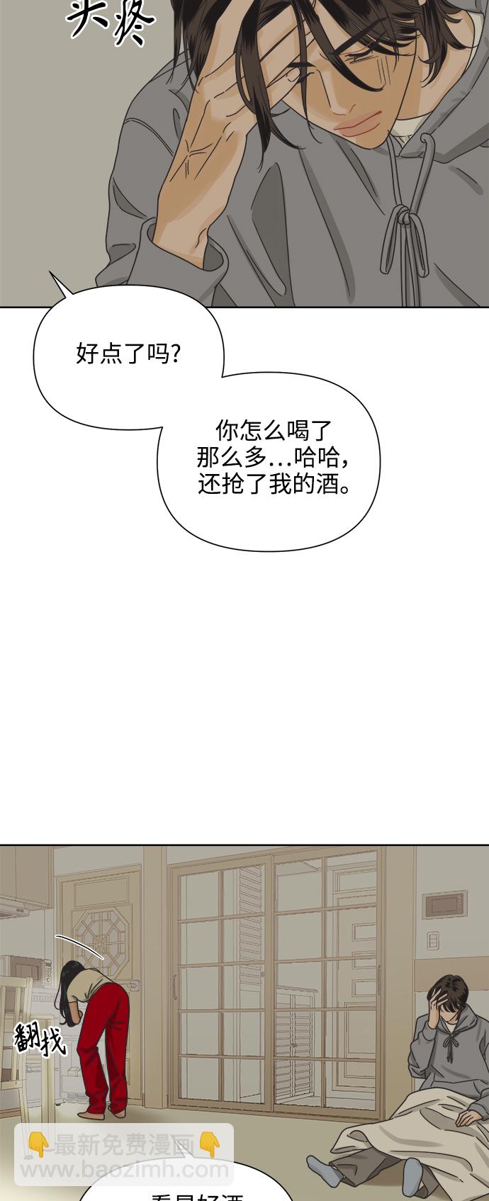 [第50话] 真言与谎言的威士忌（2）55