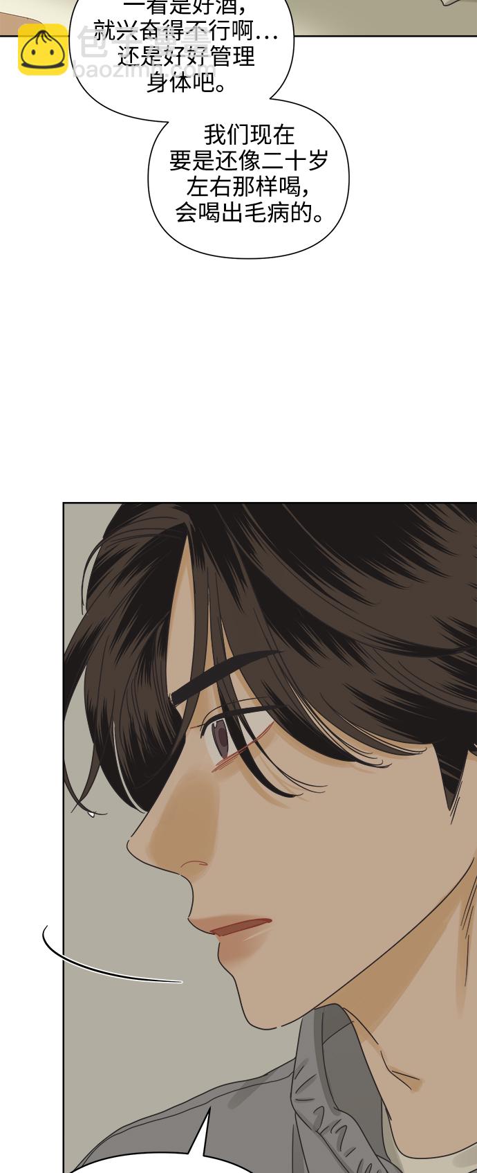 [第50话] 真言与谎言的威士忌（2）56