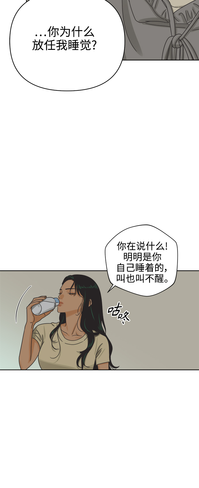 [第50话] 真言与谎言的威士忌（2）57
