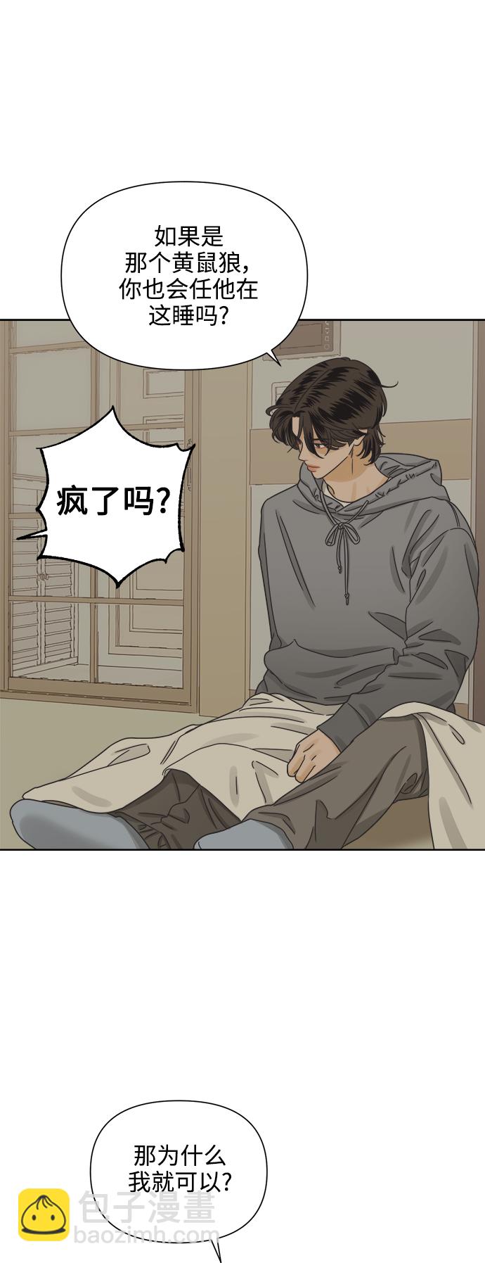 [第50话] 真言与谎言的威士忌（2）58