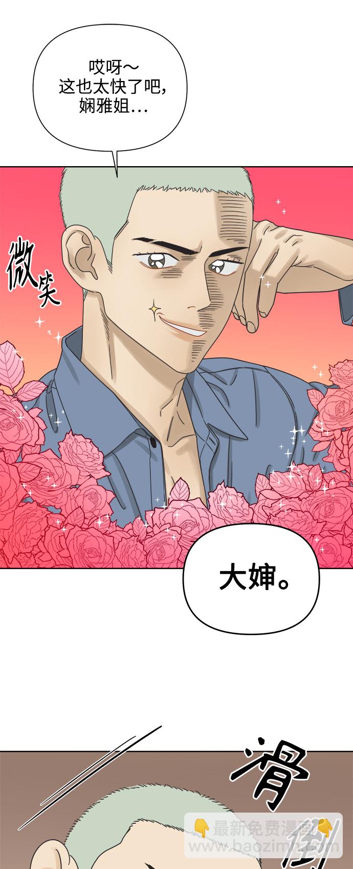 [第50话] 真言与谎言的威士忌（2）6