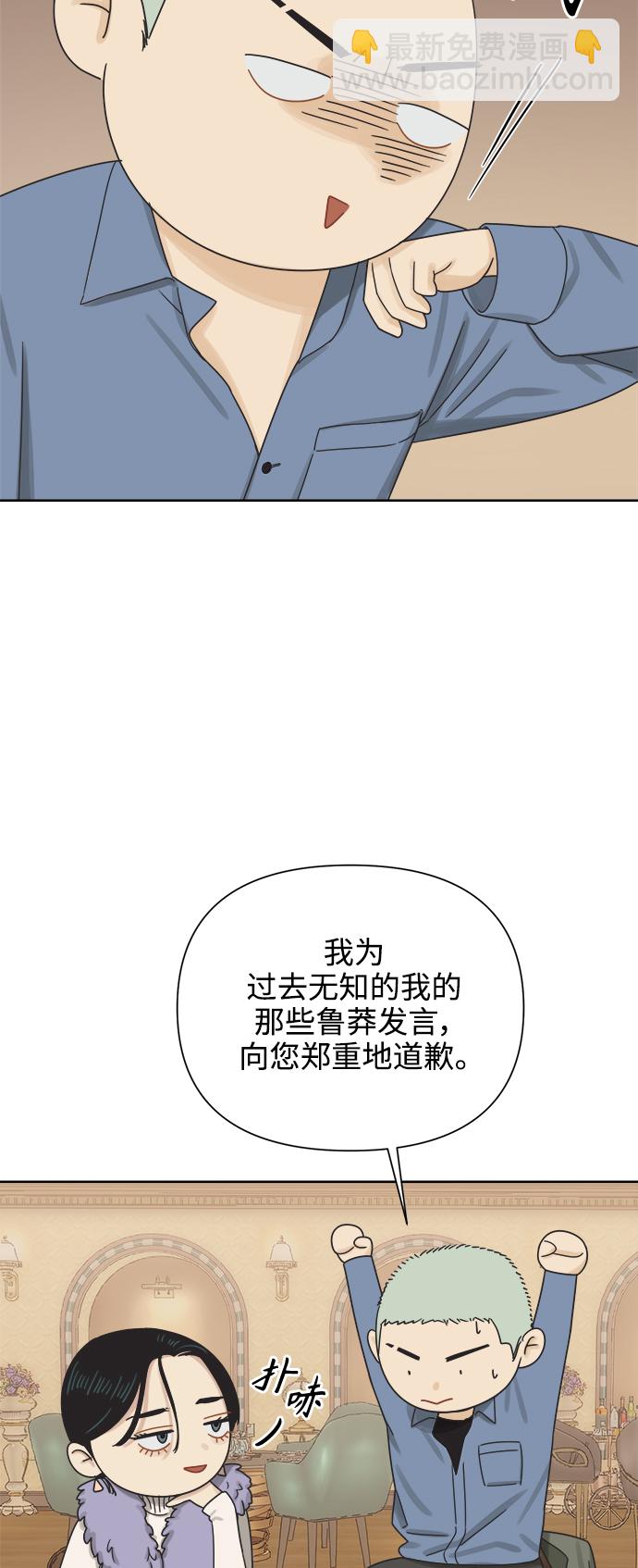 [第50话] 真言与谎言的威士忌（2）7