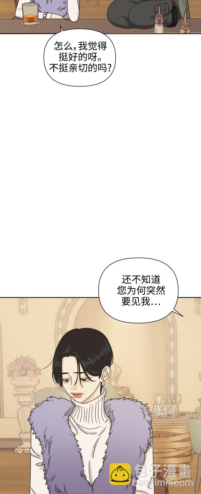 [第50话] 真言与谎言的威士忌（2）8