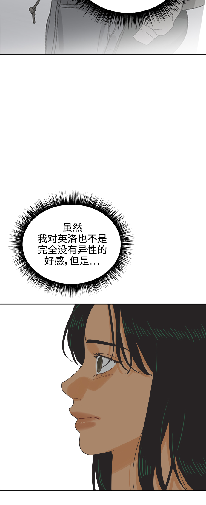 [第51话] 没有英洛的落魄汉（1）13