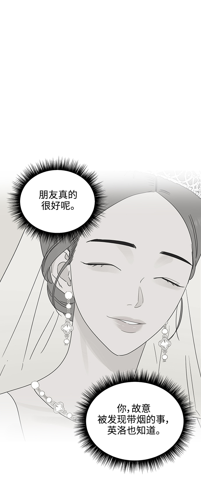 [第51话] 没有英洛的落魄汉（1）14