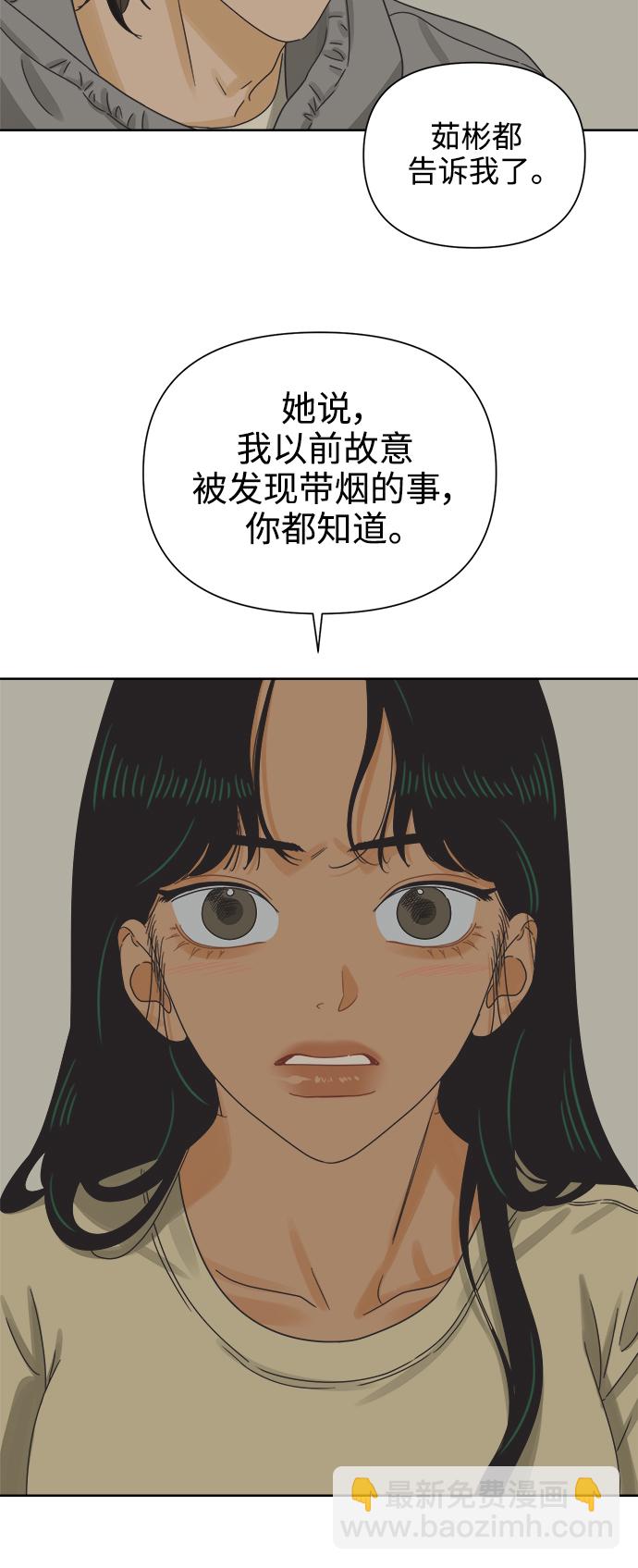 [第51话] 没有英洛的落魄汉（1）17