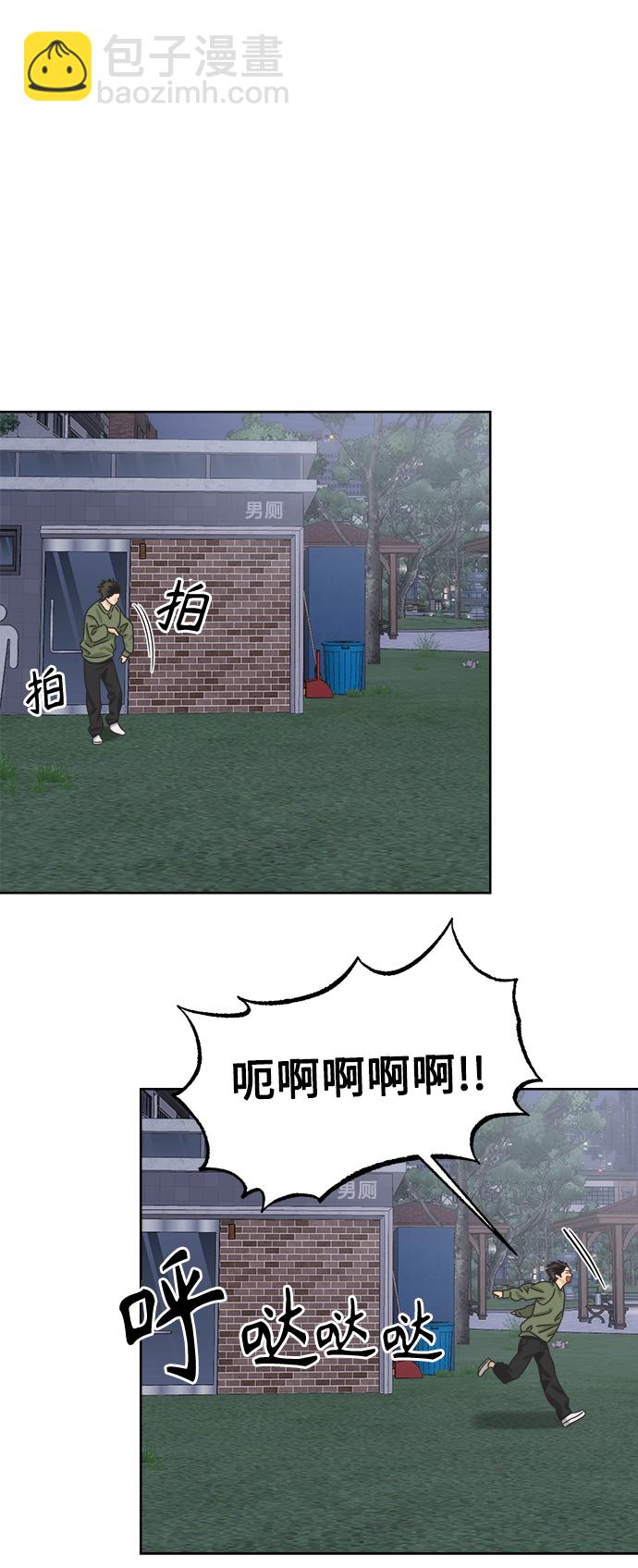 [第51话] 没有英洛的落魄汉（1）23