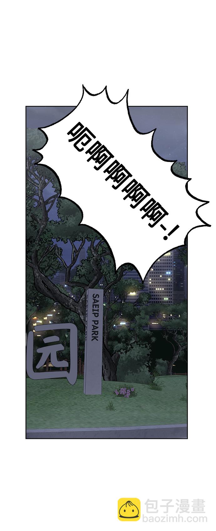 [第51话] 没有英洛的落魄汉（1）24