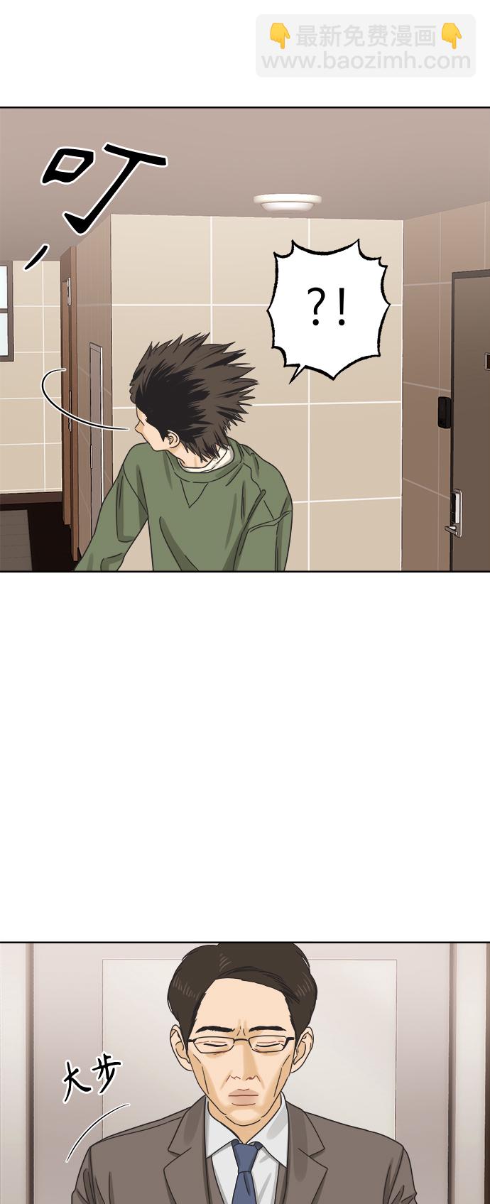 [第51话] 没有英洛的落魄汉（1）26