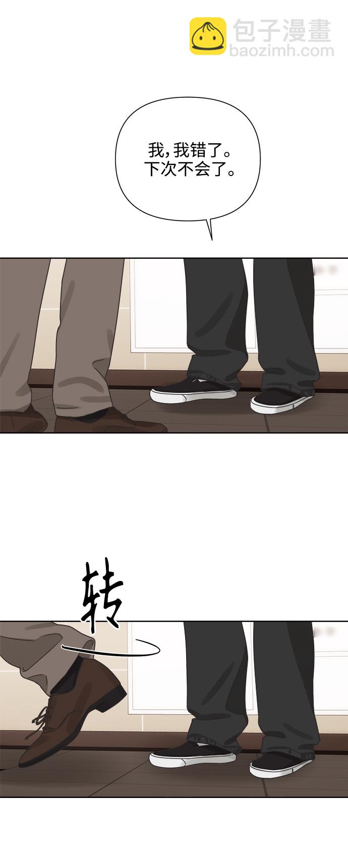 [第51话] 没有英洛的落魄汉（1）29