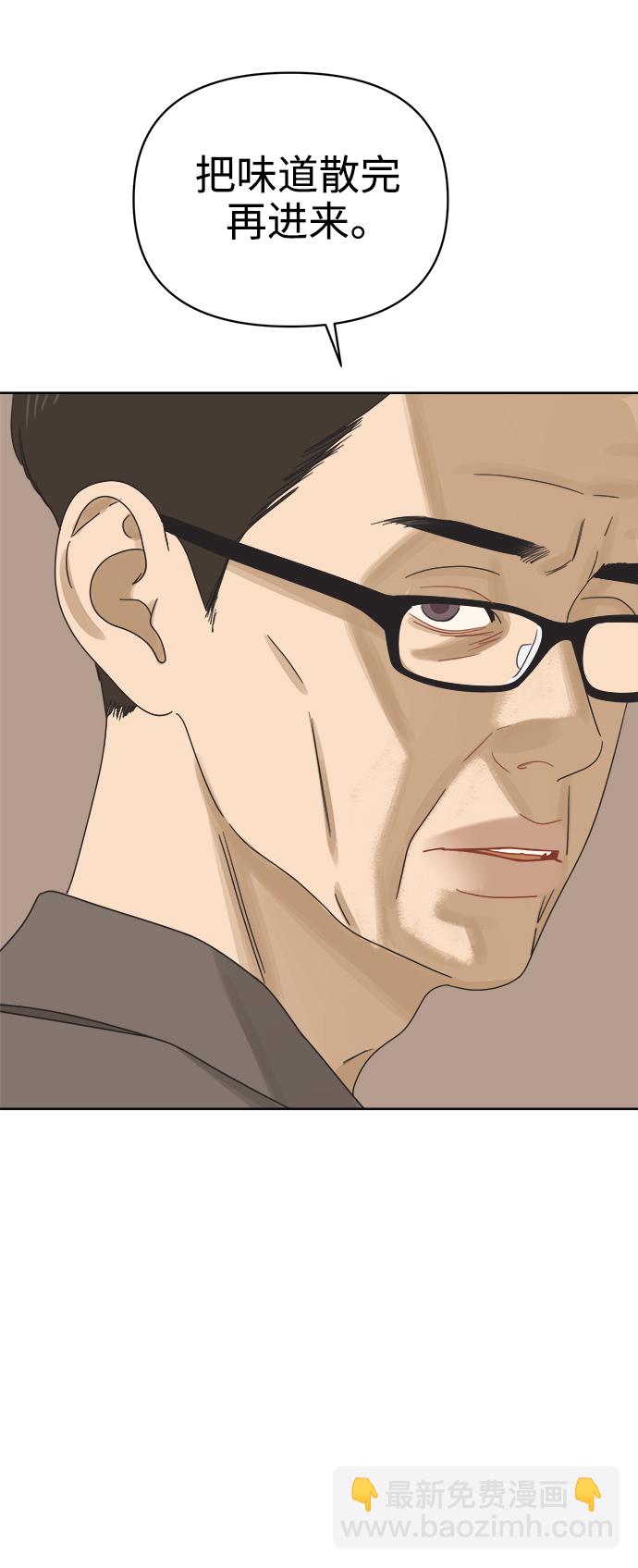 [第51话] 没有英洛的落魄汉（1）32