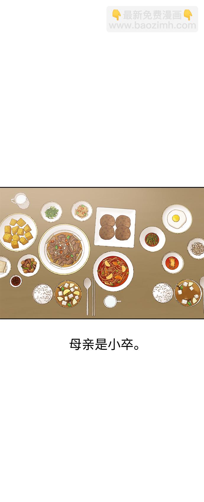 [第51话] 没有英洛的落魄汉（1）36