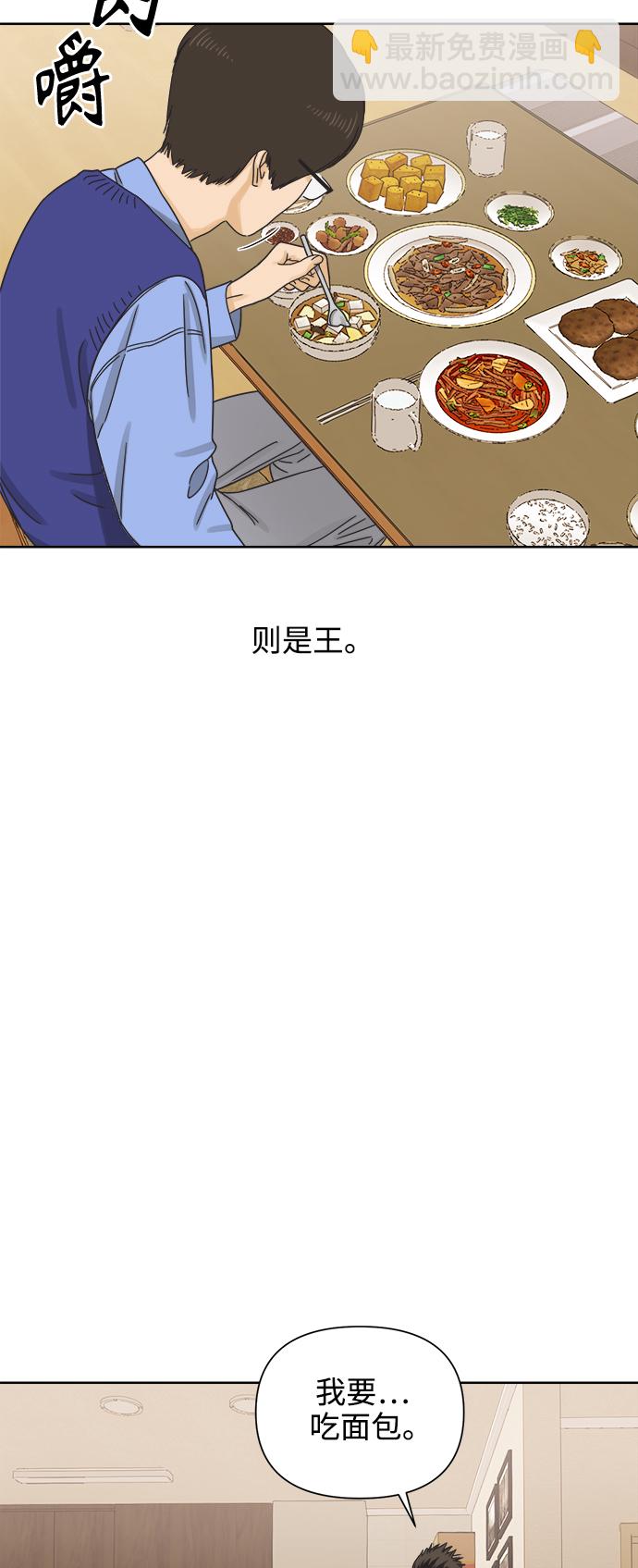 [第51话] 没有英洛的落魄汉（1）38