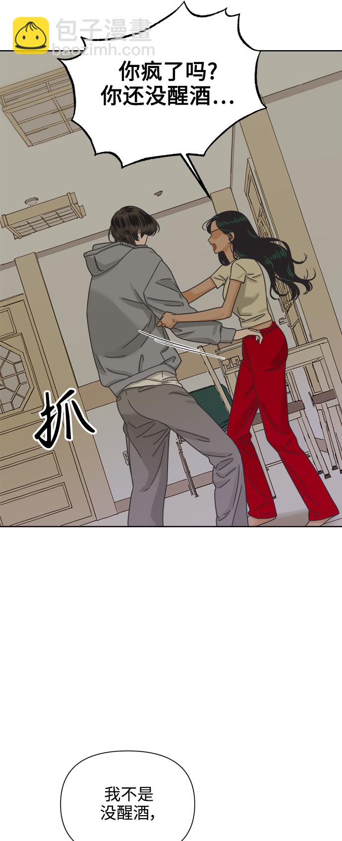 [第51话] 没有英洛的落魄汉（1）4