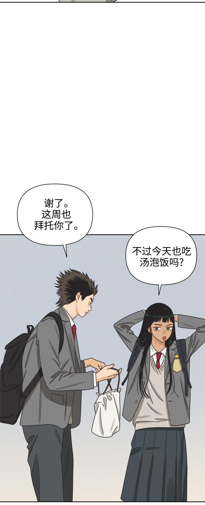 [第51话] 没有英洛的落魄汉（1）45