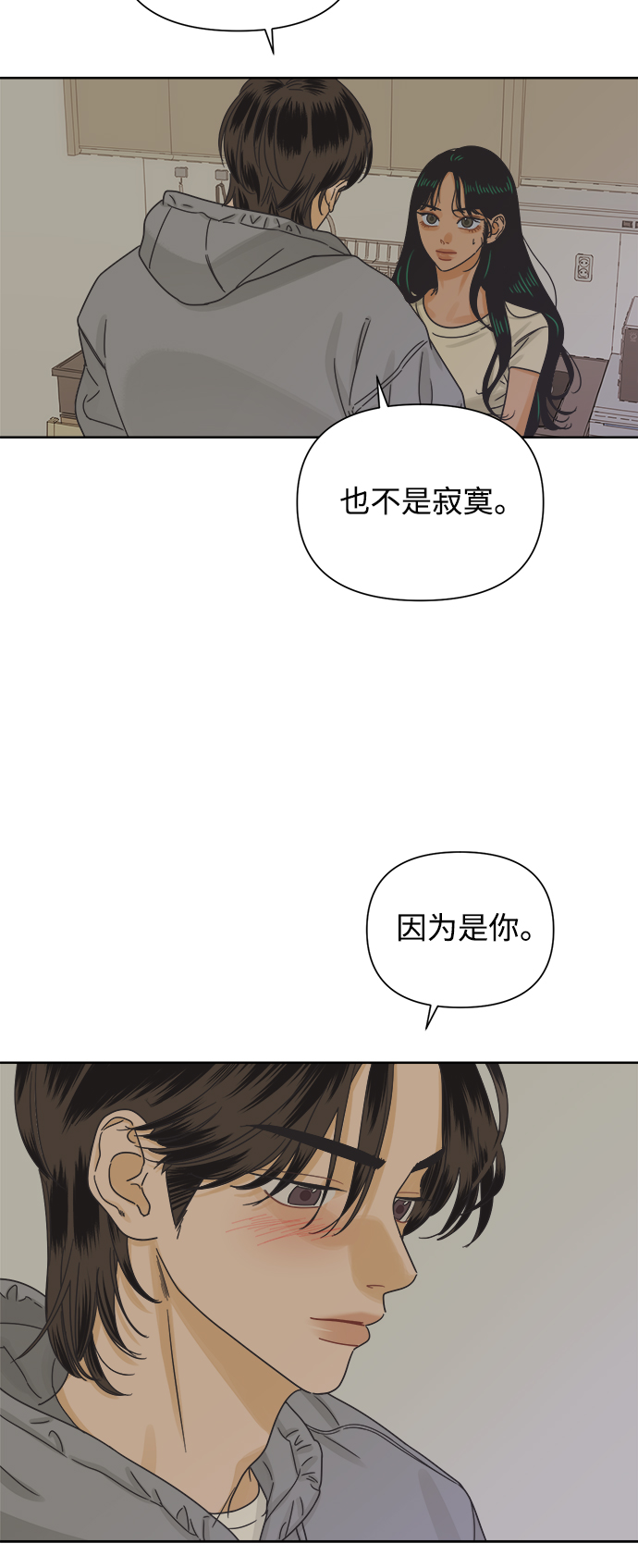 [第51话] 没有英洛的落魄汉（1）5