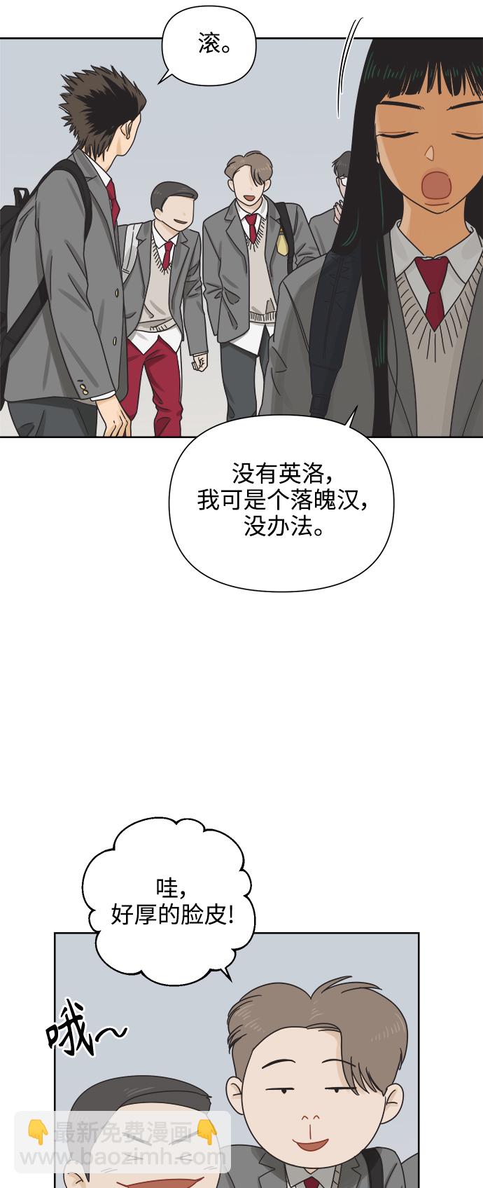 [第51话] 没有英洛的落魄汉（1）52