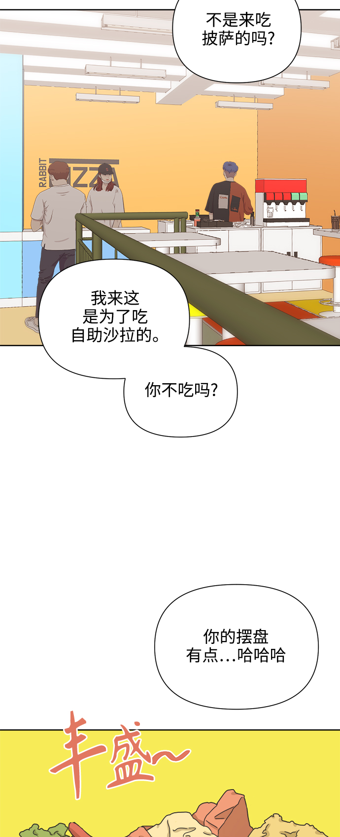 [第51话] 没有英洛的落魄汉（1）55