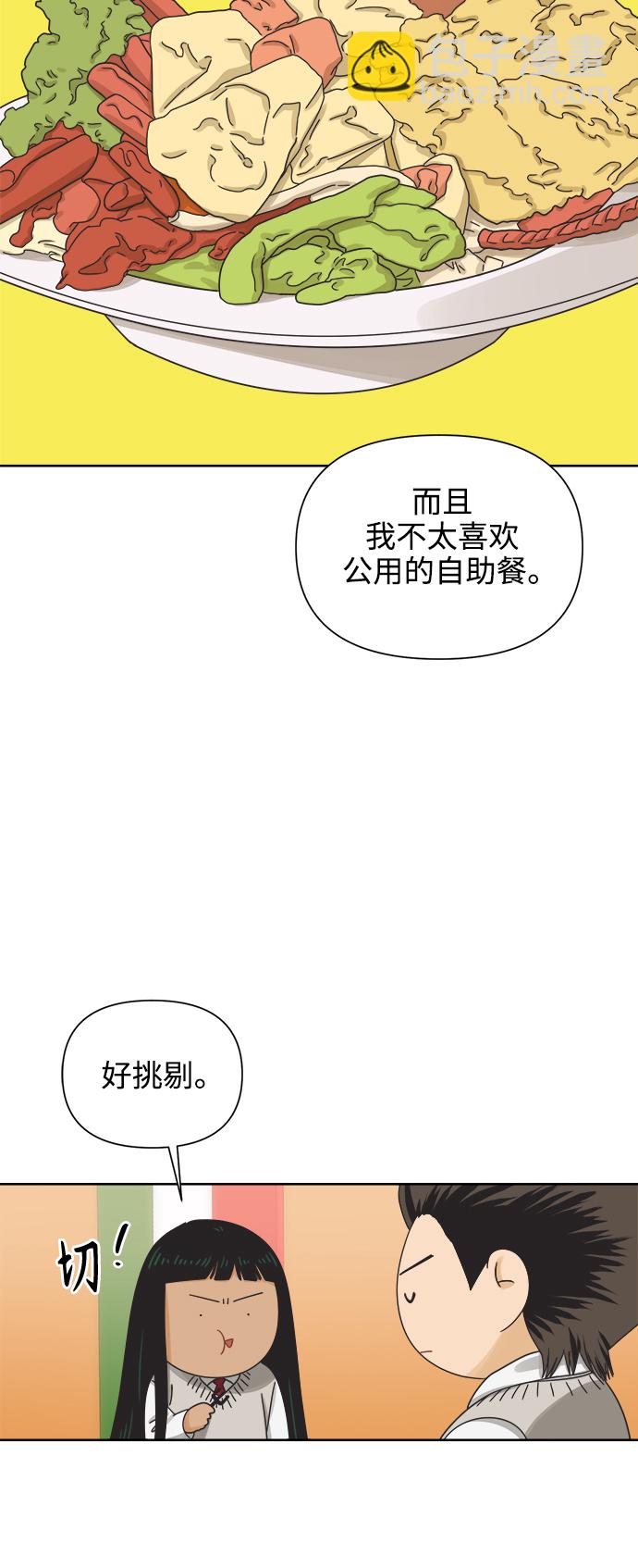 [第51话] 没有英洛的落魄汉（1）56