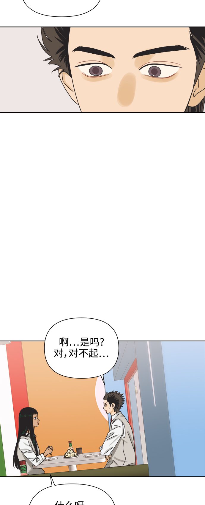 [第51话] 没有英洛的落魄汉（1）59
