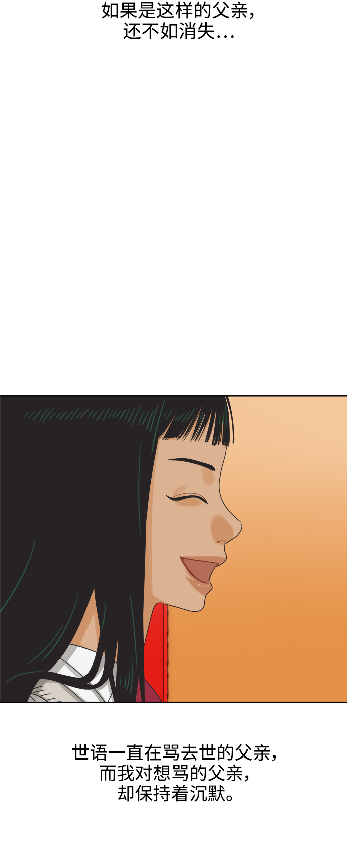 [第51话] 没有英洛的落魄汉（1）61