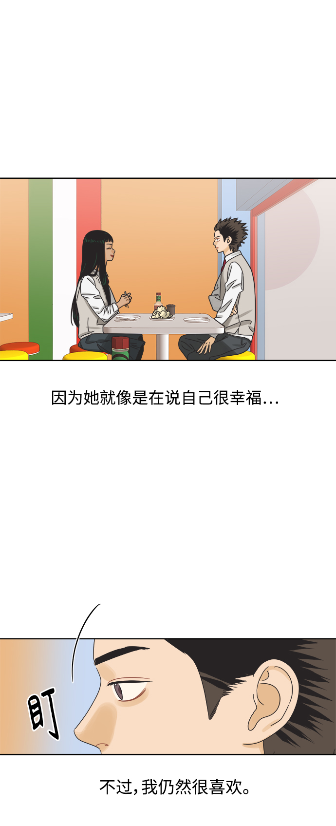 [第51话] 没有英洛的落魄汉（1）63