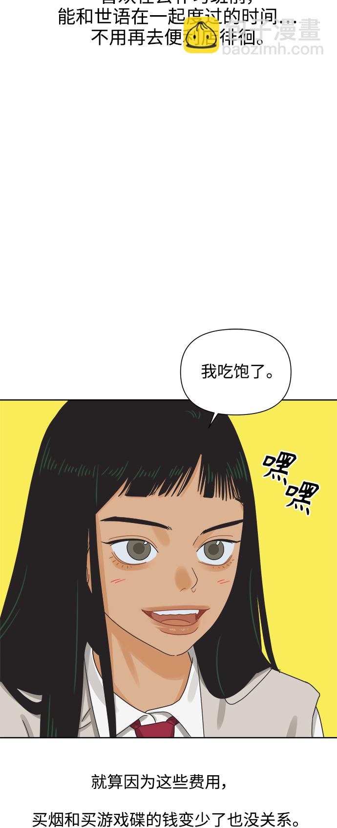 [第51话] 没有英洛的落魄汉（1）65