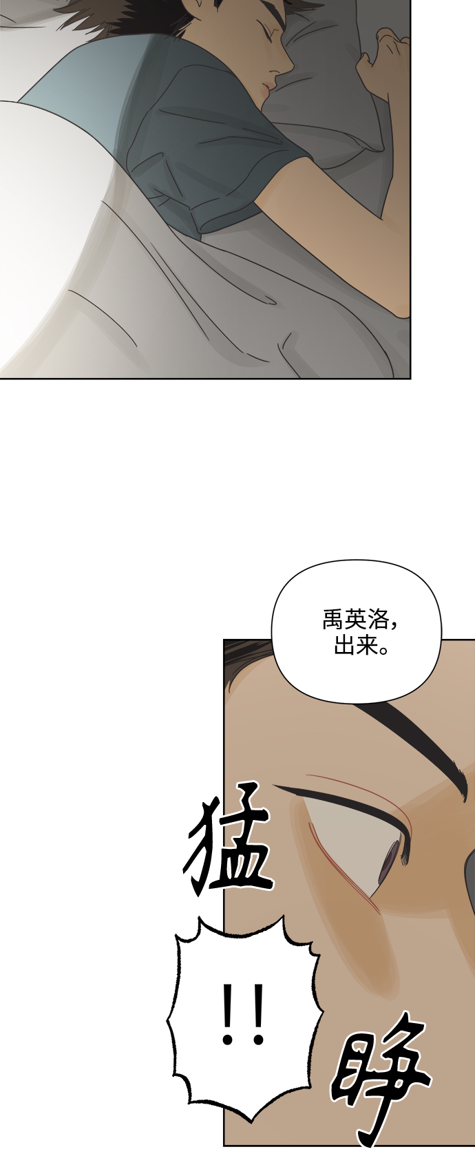 [第51话] 没有英洛的落魄汉（1）69
