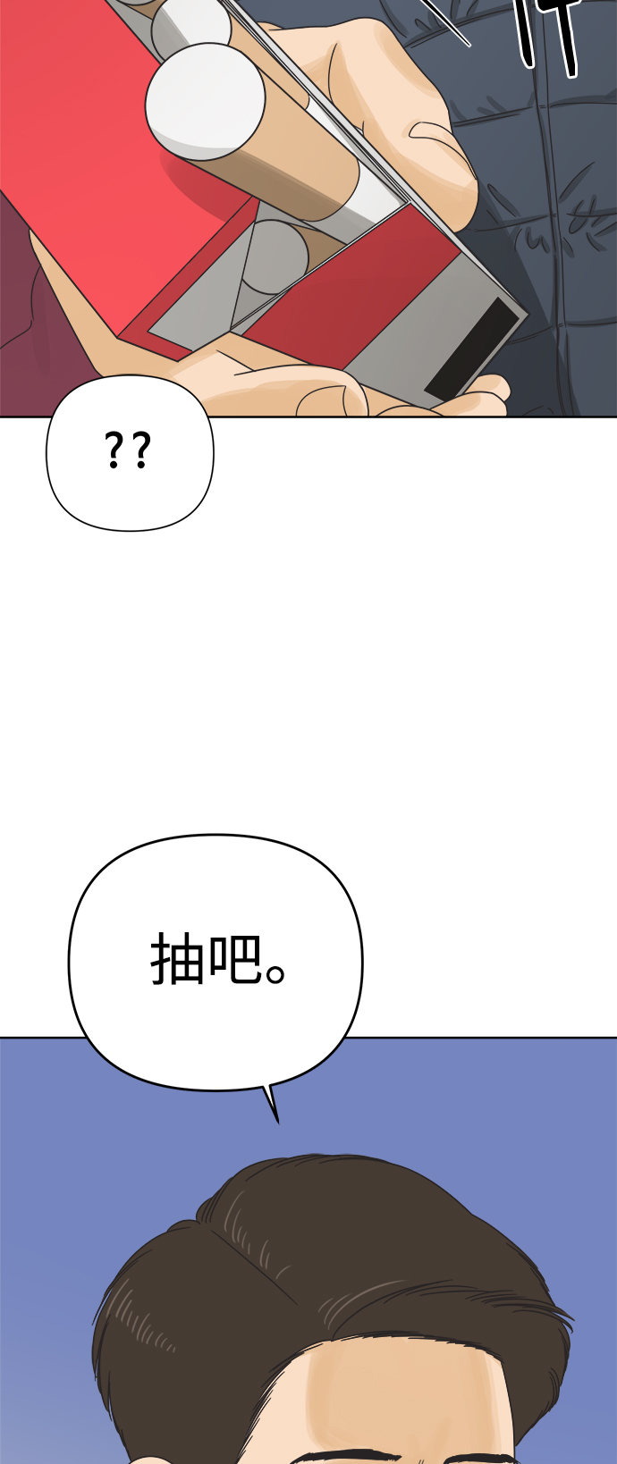 [第51话] 没有英洛的落魄汉（1）72