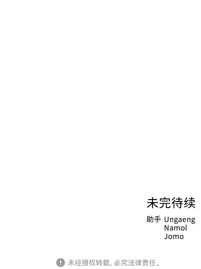 [第51话] 没有英洛的落魄汉（1）74