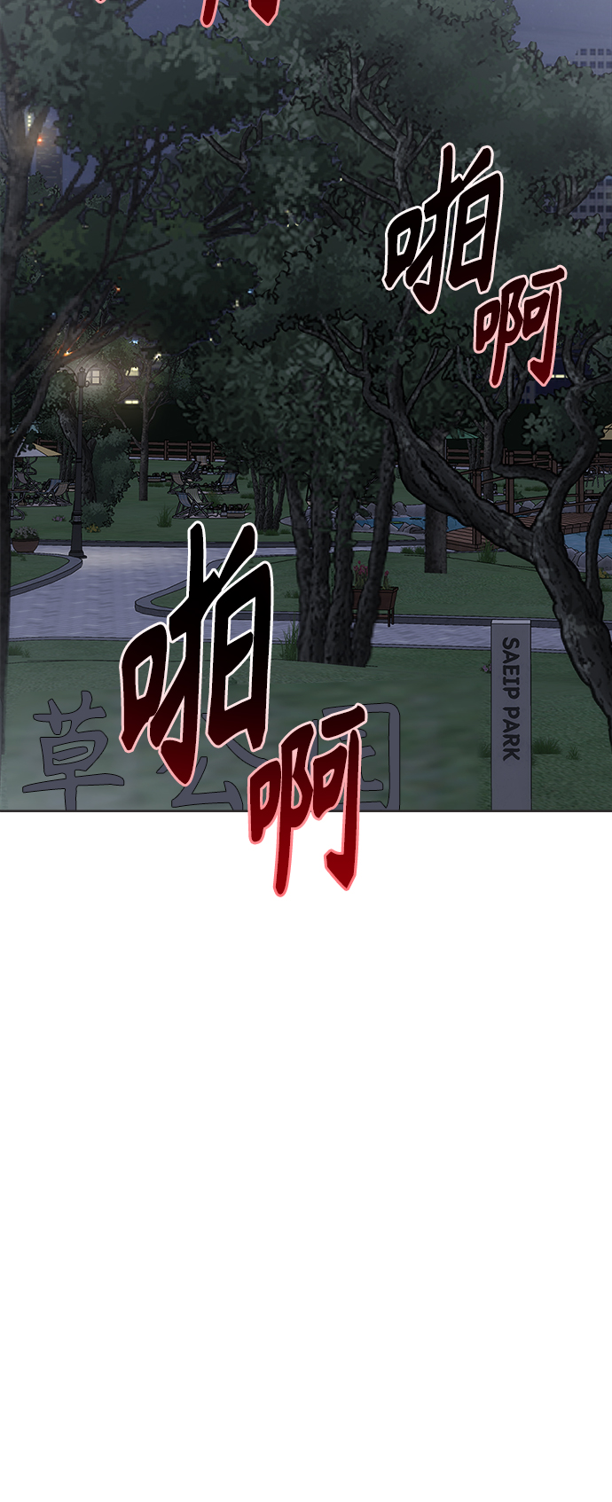 [第52话] 没有英洛的落魄汉（2）10