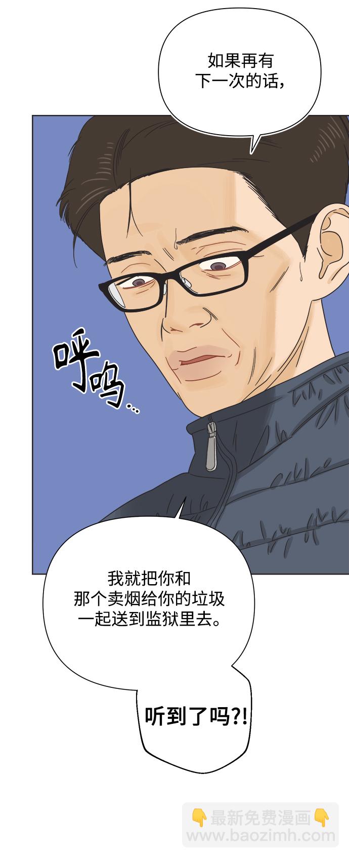 [第52话] 没有英洛的落魄汉（2）12