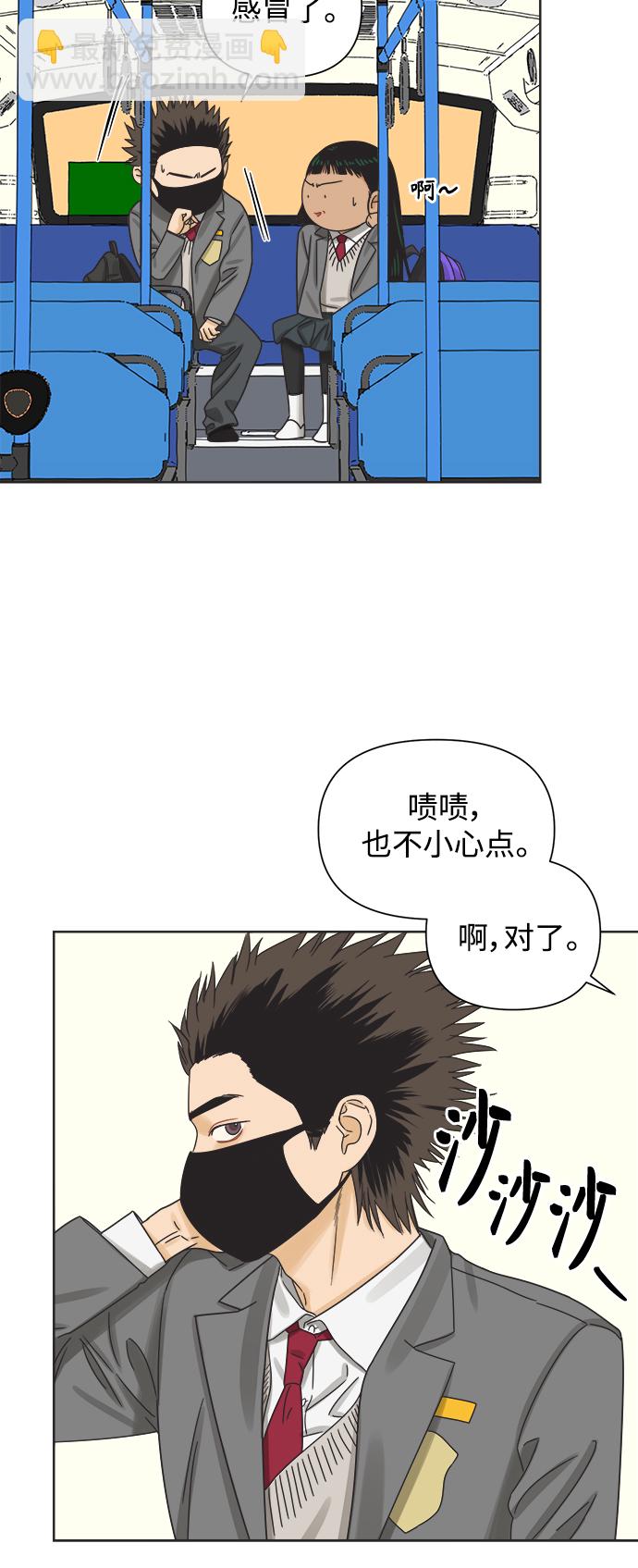 [第52话] 没有英洛的落魄汉（2）17