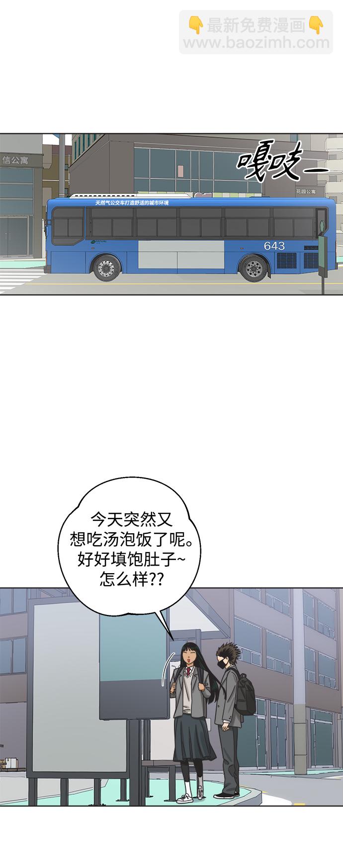 [第52话] 没有英洛的落魄汉（2）21