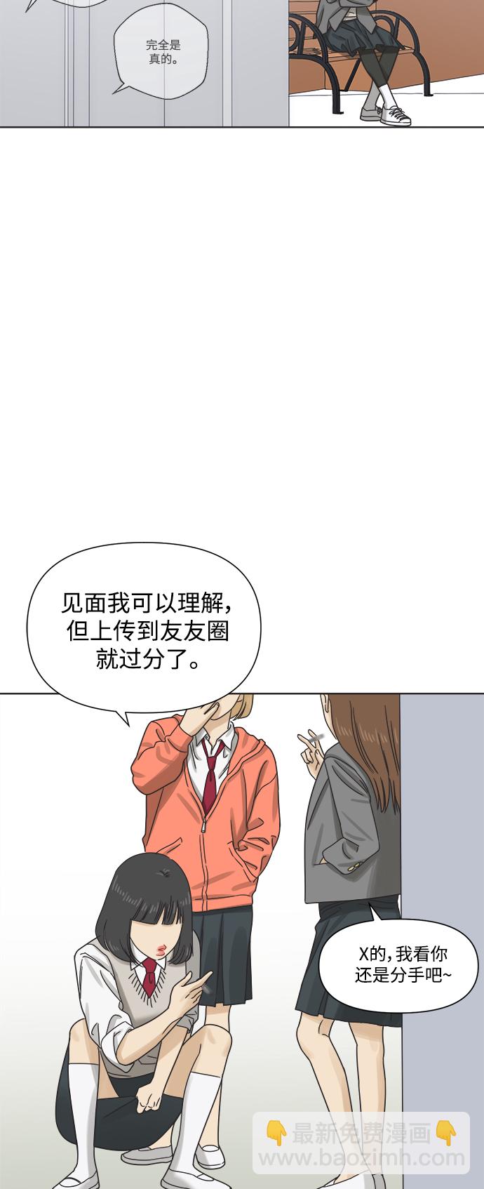 [第52话] 没有英洛的落魄汉（2）28
