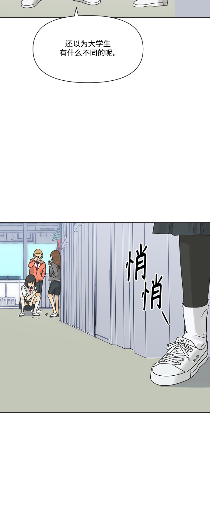 [第52话] 没有英洛的落魄汉（2）29