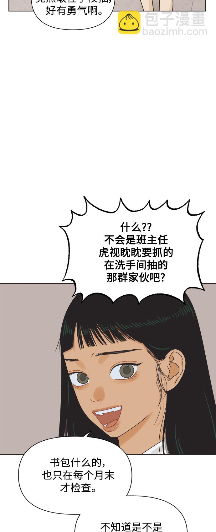 [第52话] 没有英洛的落魄汉（2）33